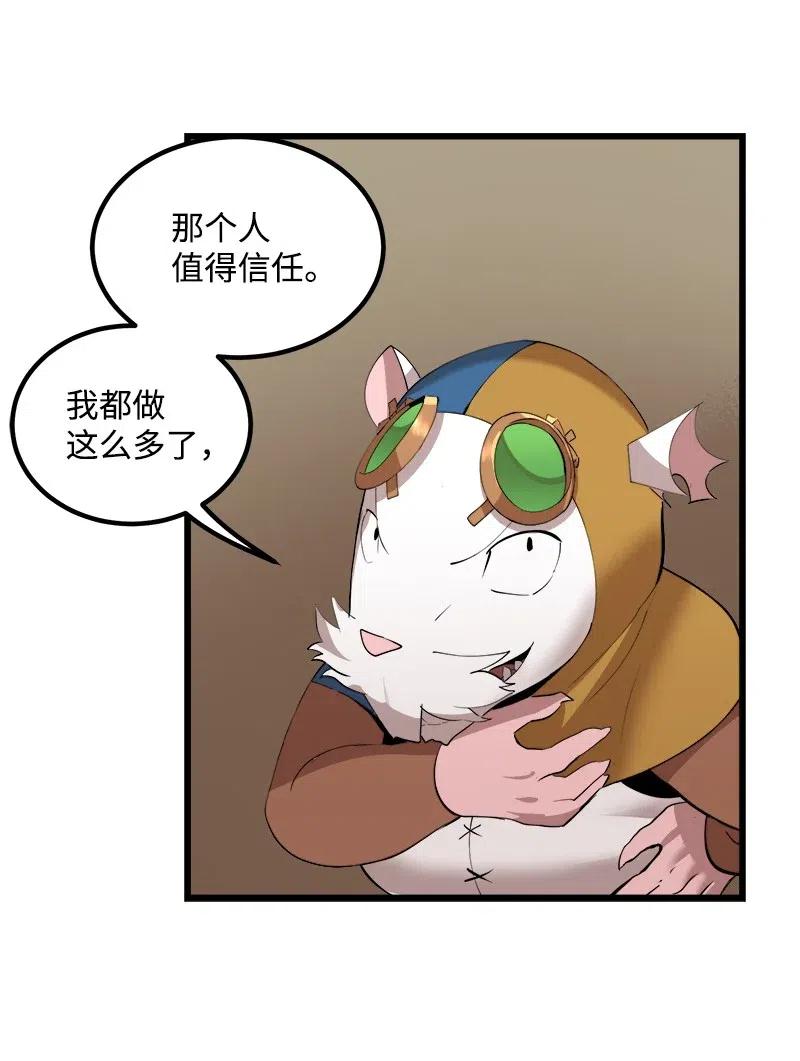 《女神、异世界和变成砖头虫的我》S2-41 泰拉·德萨诺 第12页