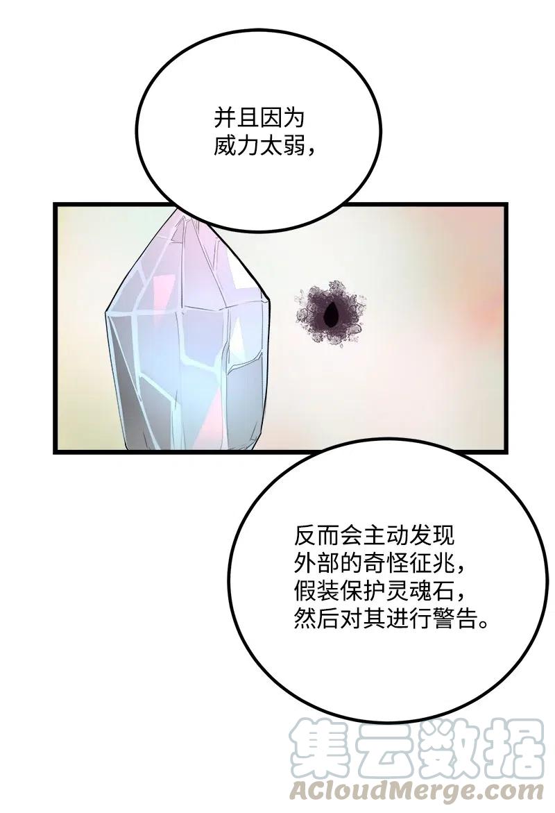 《女神、异世界和变成砖头虫的我》S2-41 泰拉·德萨诺 第28页