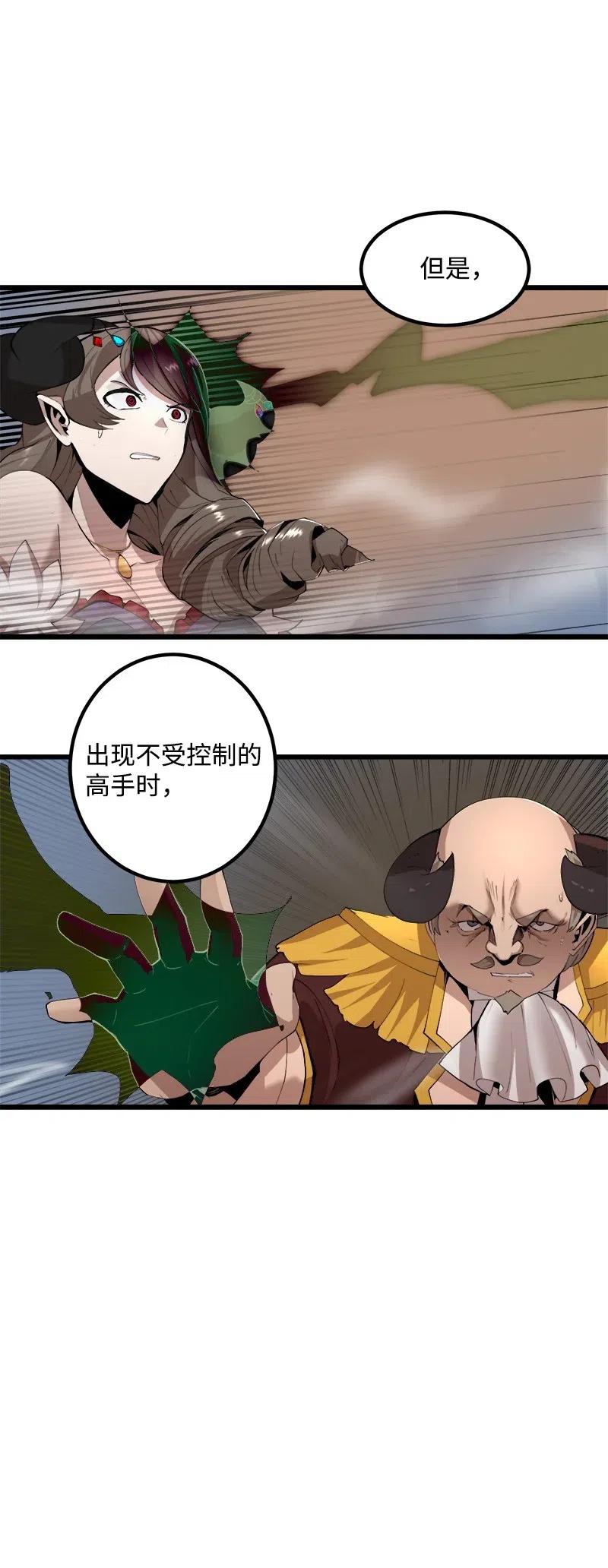 《女神、异世界和变成砖头虫的我》S2-41 泰拉·德萨诺 第35页