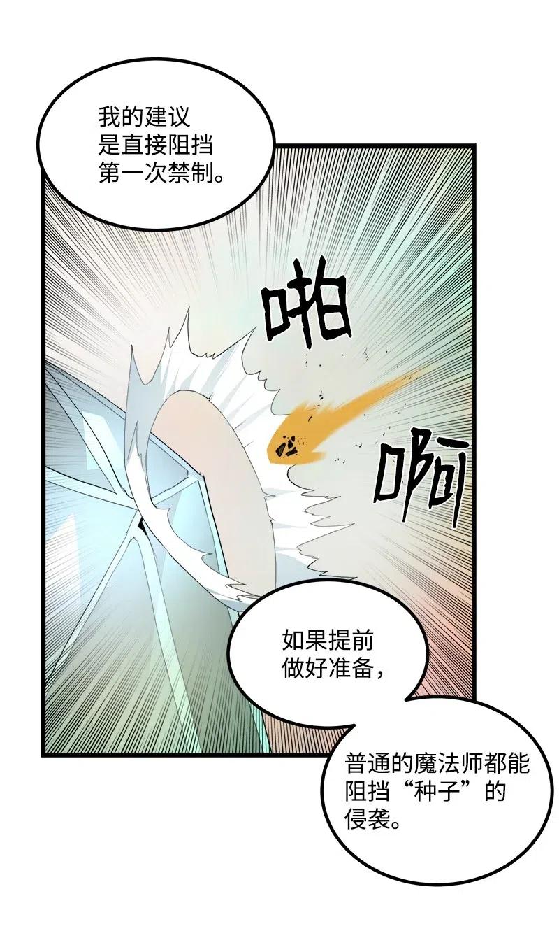 《女神、异世界和变成砖头虫的我》S2-41 泰拉·德萨诺 第45页
