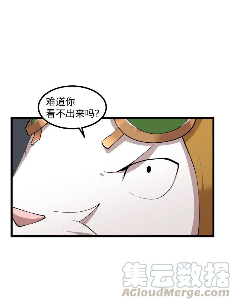 《女神、异世界和变成砖头虫的我》S2-41 泰拉·德萨诺 第13页