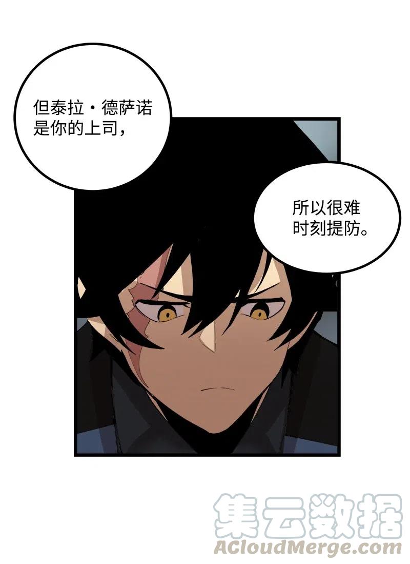 《女神、异世界和变成砖头虫的我》S2-41 泰拉·德萨诺 第46页