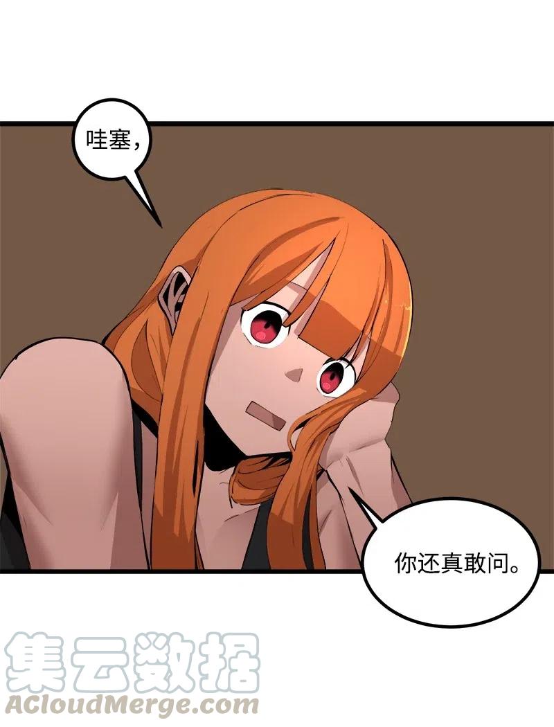 《女神、异世界和变成砖头虫的我》S2-41 泰拉·德萨诺 第4页