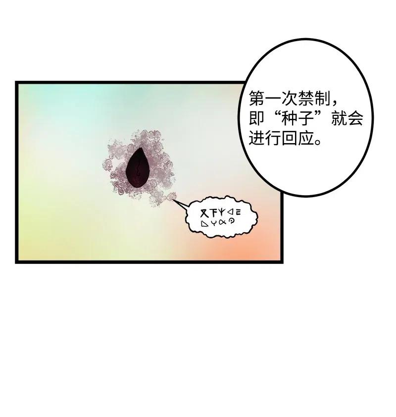 《女神、异世界和变成砖头虫的我》S2-41 泰拉·德萨诺 第38页