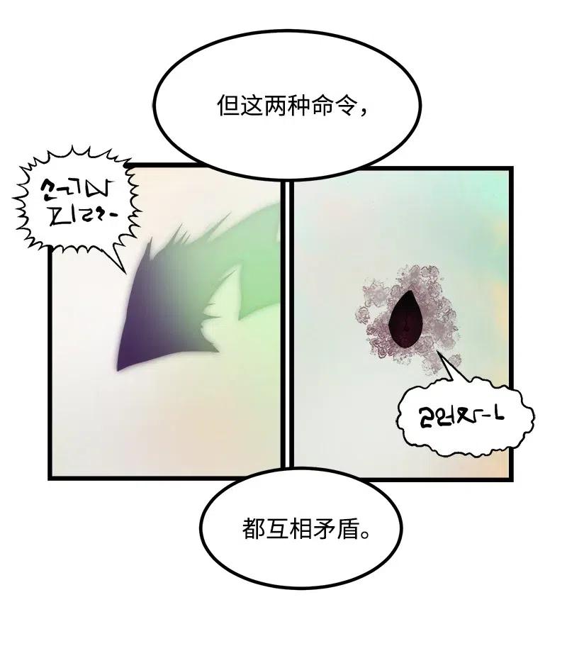 《女神、异世界和变成砖头虫的我》S2-41 泰拉·德萨诺 第39页