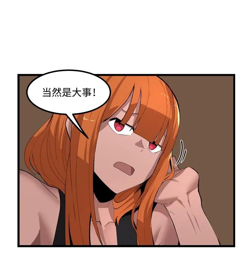 《女神、异世界和变成砖头虫的我》S2-41 泰拉·德萨诺 第6页