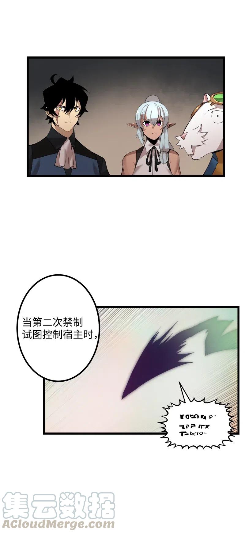 《女神、异世界和变成砖头虫的我》S2-41 泰拉·德萨诺 第37页