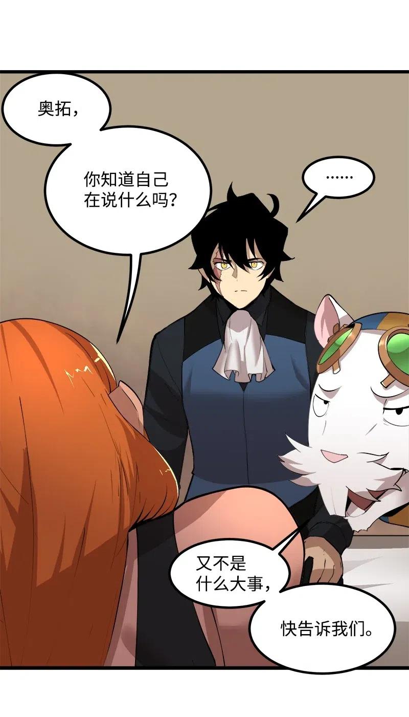 《女神、异世界和变成砖头虫的我》S2-41 泰拉·德萨诺 第5页