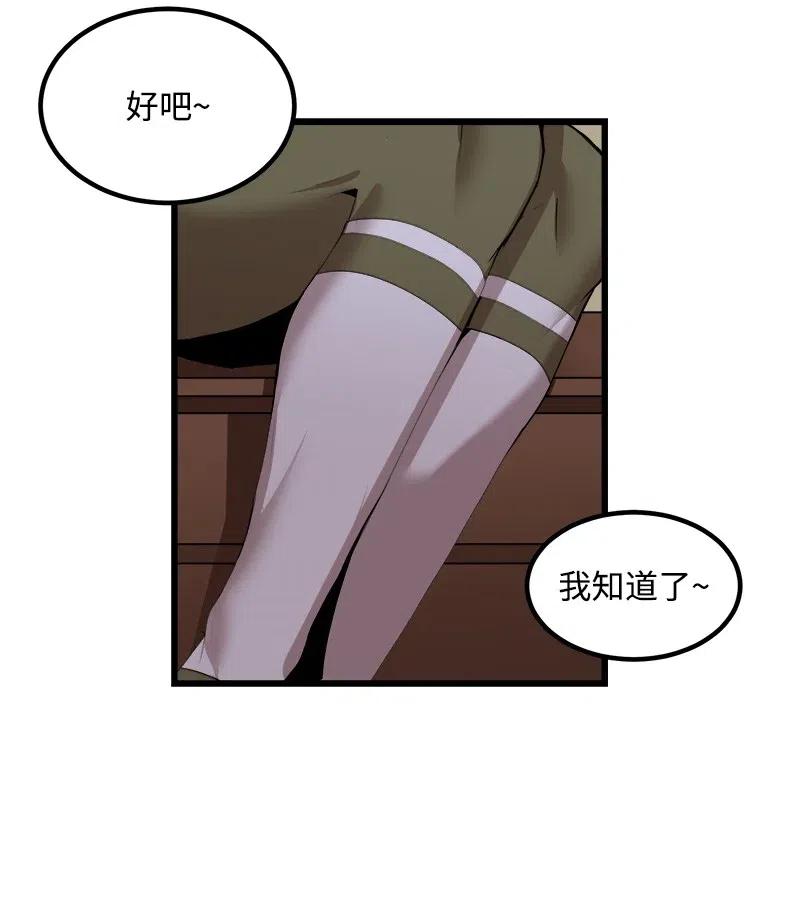 《女神、异世界和变成砖头虫的我》S2-41 泰拉·德萨诺 第17页