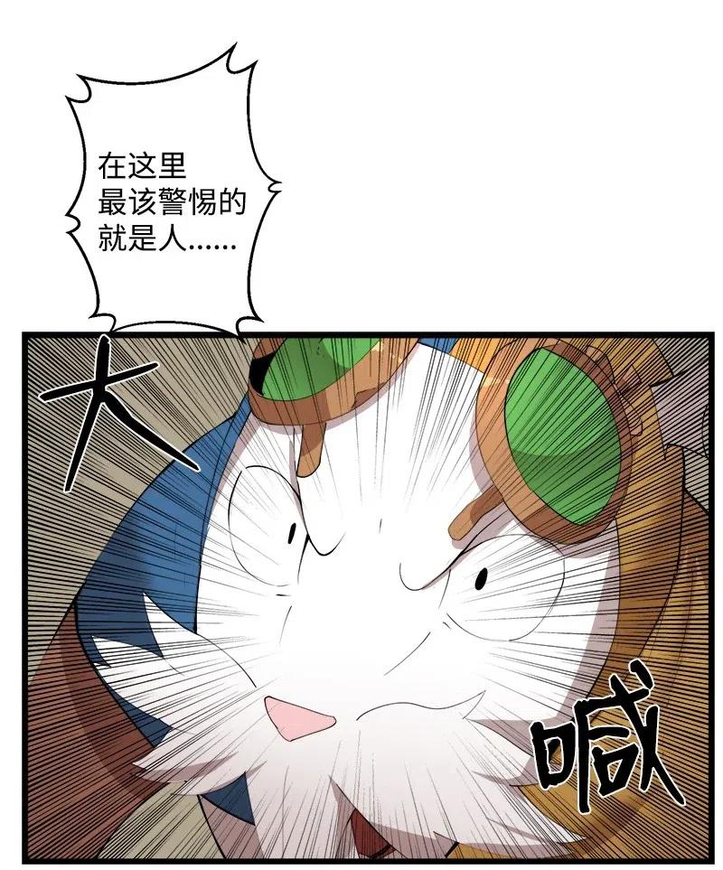 《女神、异世界和变成砖头虫的我》S2-42 我就是我 第11页