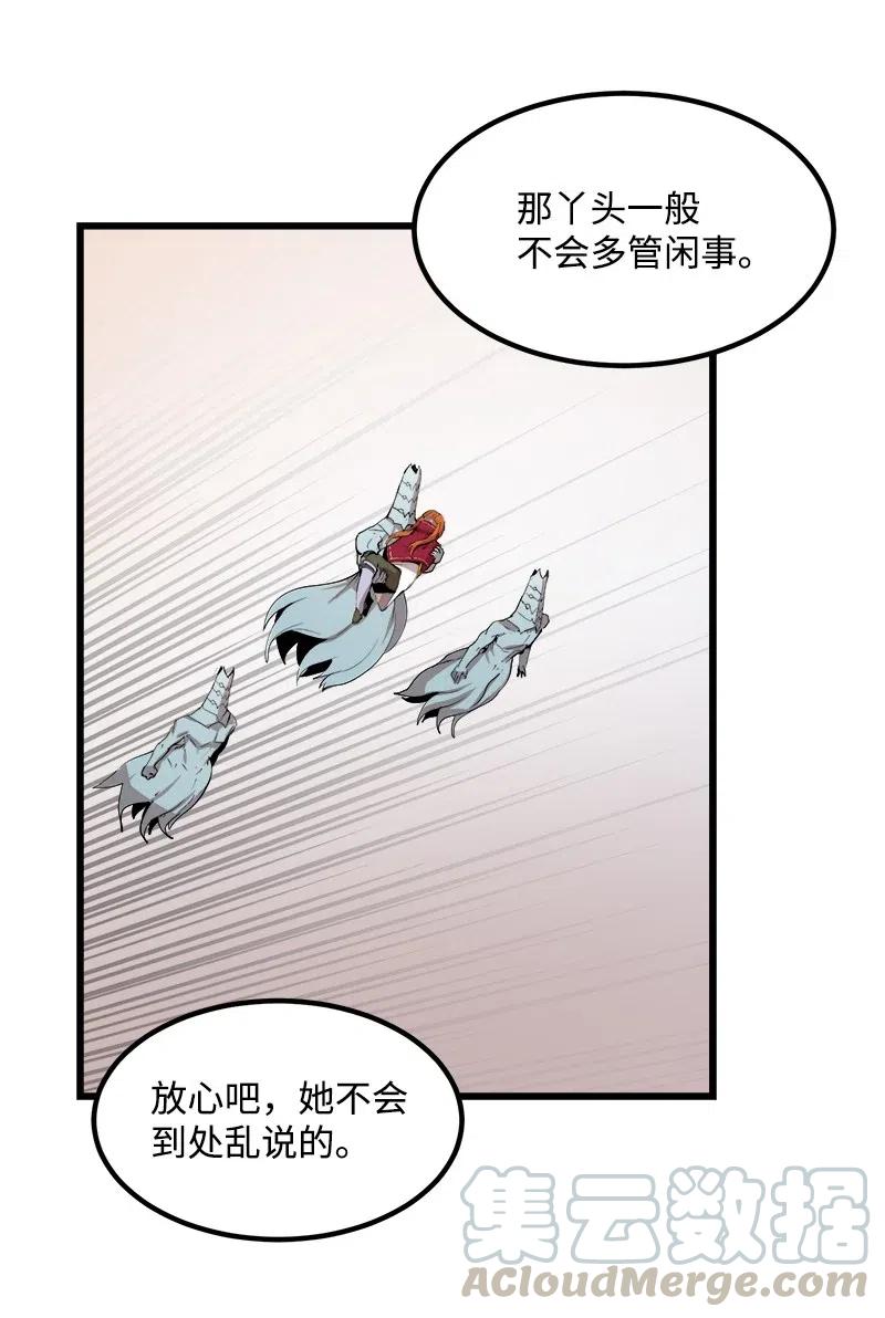 《女神、异世界和变成砖头虫的我》S2-42 我就是我 第7页