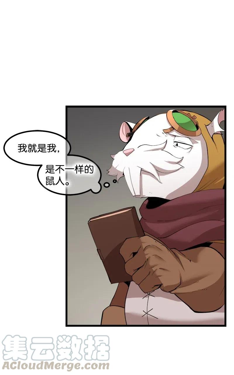《女神、异世界和变成砖头虫的我》S2-42 我就是我 第61页