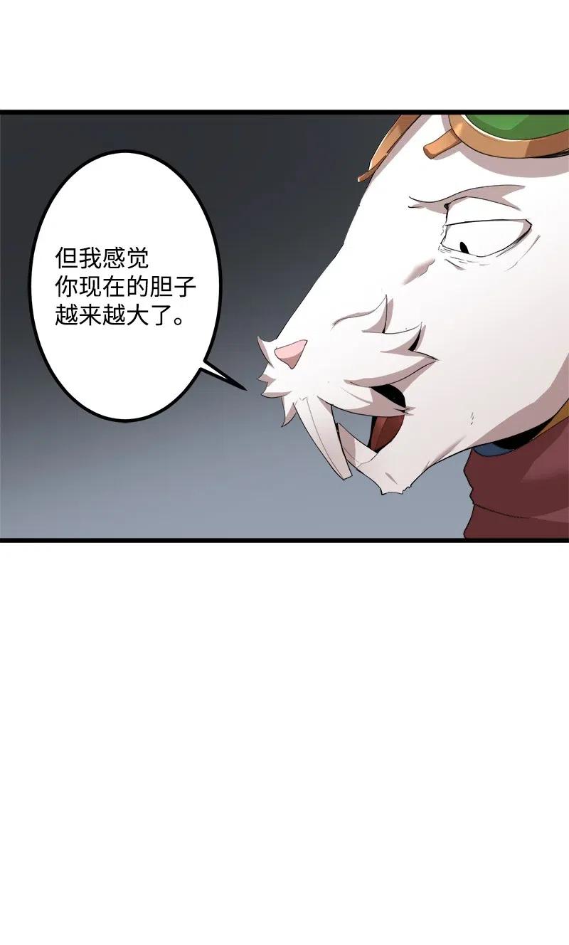 《女神、异世界和变成砖头虫的我》S2-42 我就是我 第42页
