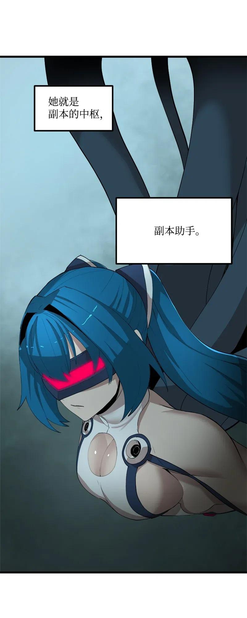 《女神、异世界和变成砖头虫的我》S2-42 我就是我 第18页