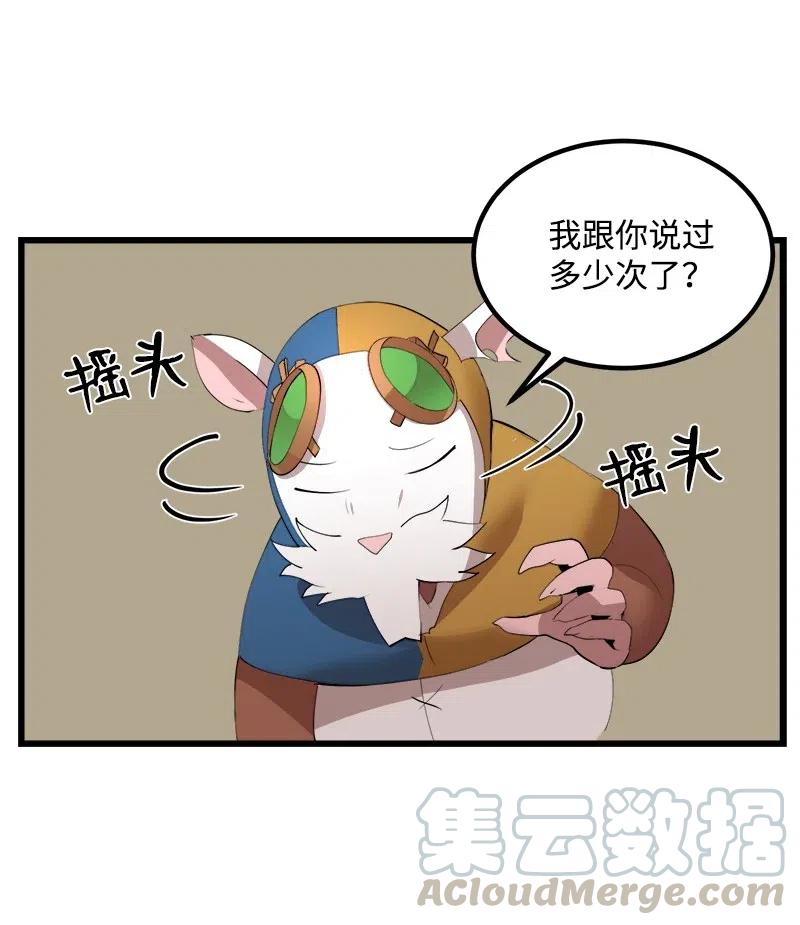 《女神、异世界和变成砖头虫的我》S2-42 我就是我 第10页