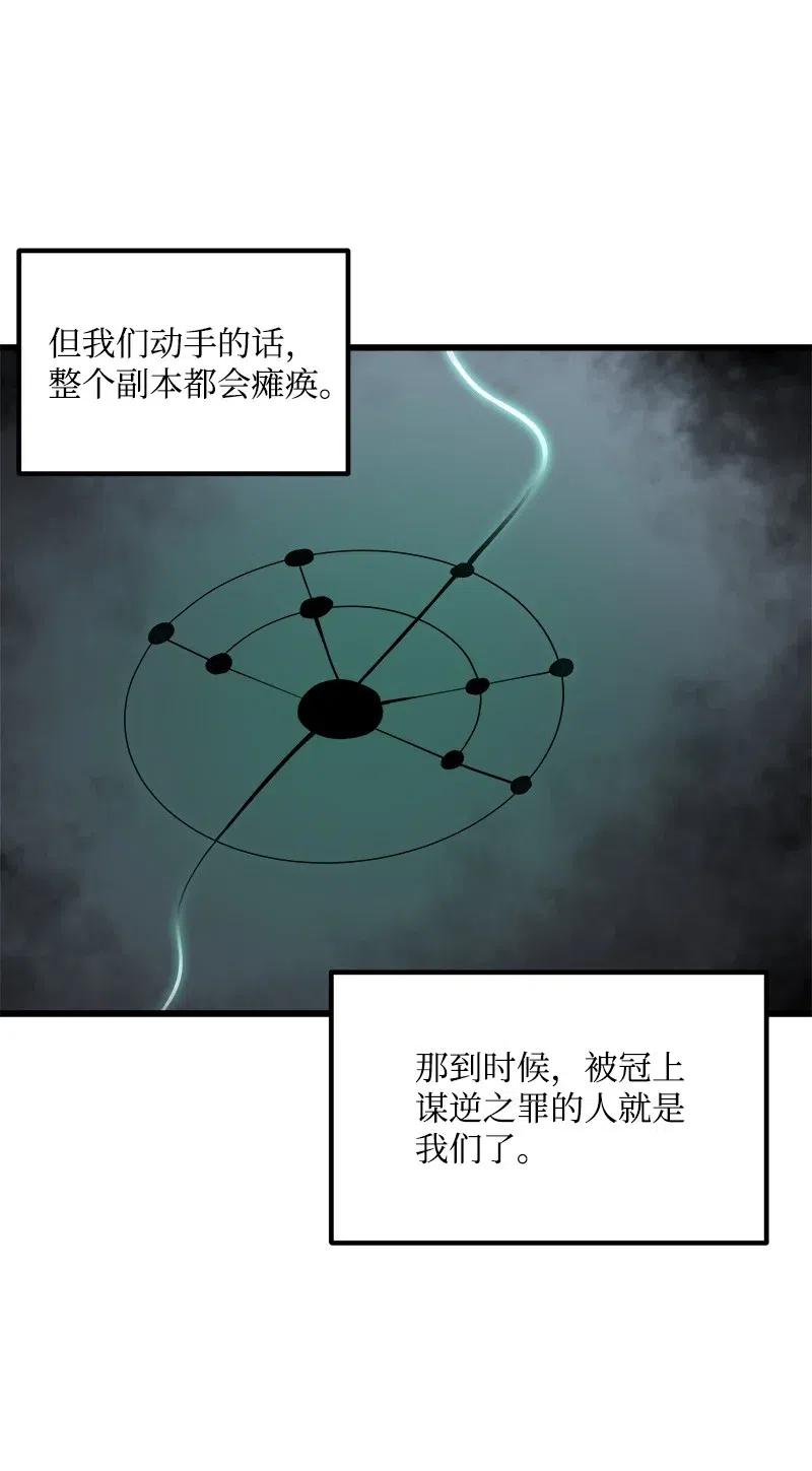《女神、异世界和变成砖头虫的我》S2-42 我就是我 第20页