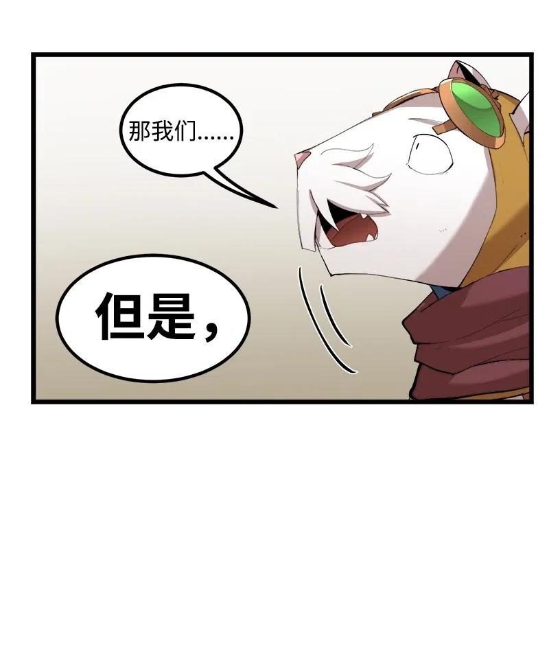 《女神、异世界和变成砖头虫的我》S2-42 我就是我 第53页