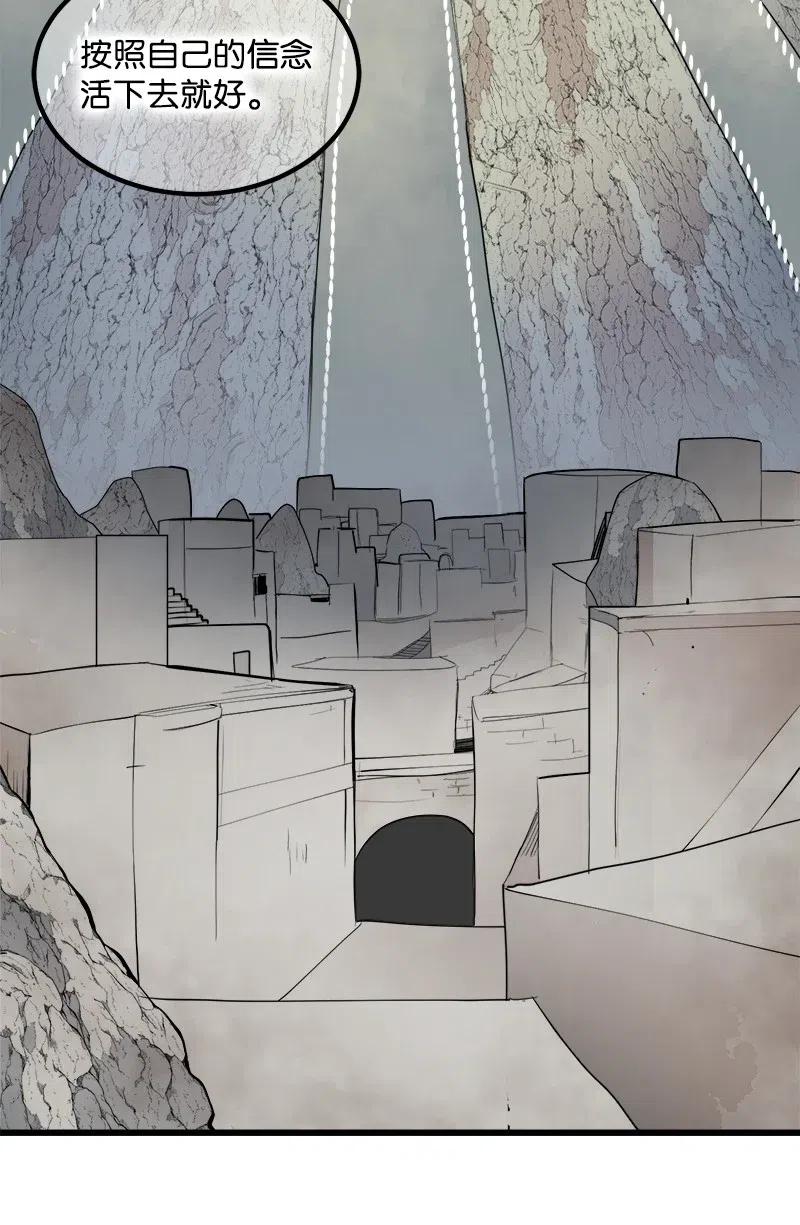 《女神、异世界和变成砖头虫的我》S2-42 我就是我 第63页