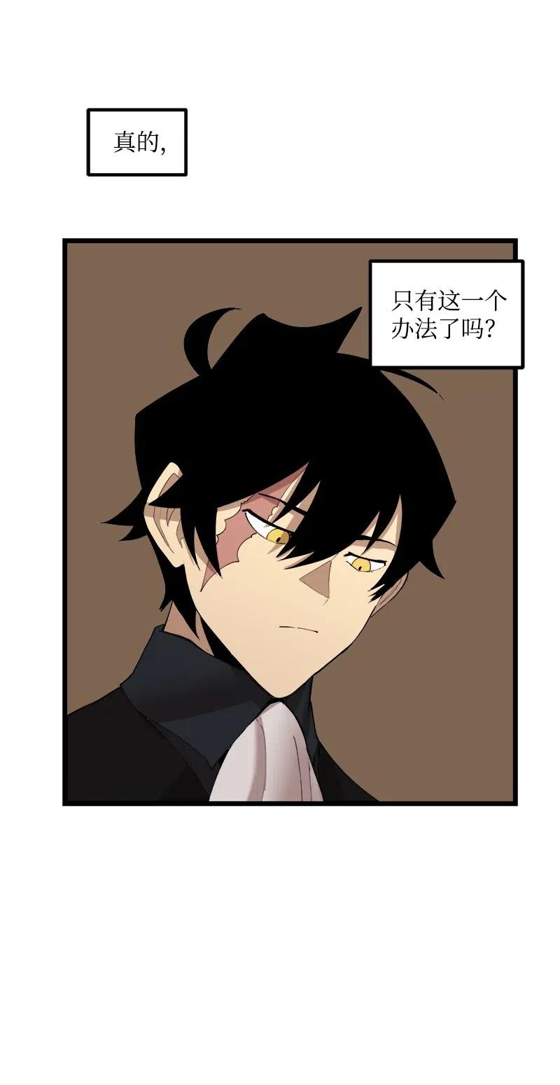 《女神、异世界和变成砖头虫的我》S2-42 我就是我 第26页