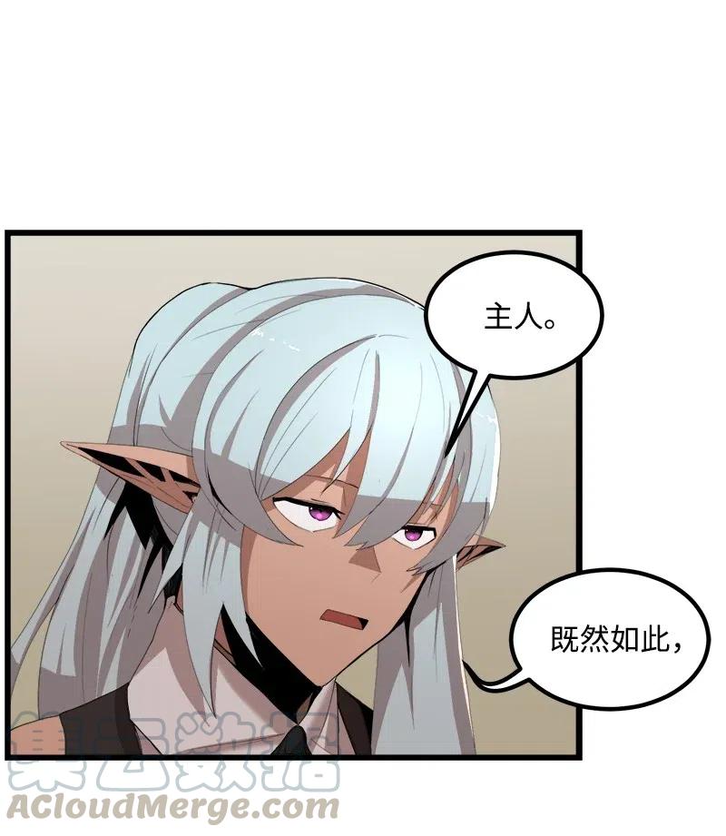 《女神、异世界和变成砖头虫的我》S2-42 我就是我 第13页