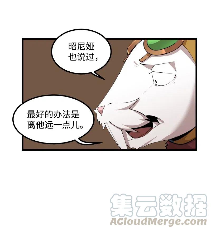 《女神、异世界和变成砖头虫的我》S2-42 我就是我 第46页