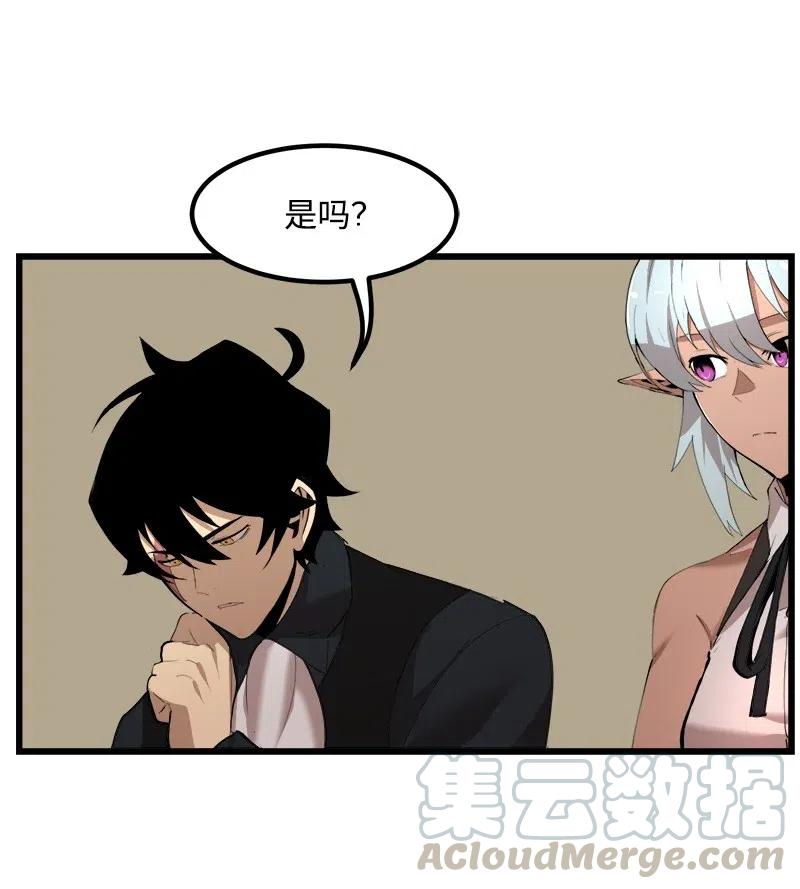 《女神、异世界和变成砖头虫的我》S2-42 我就是我 第4页