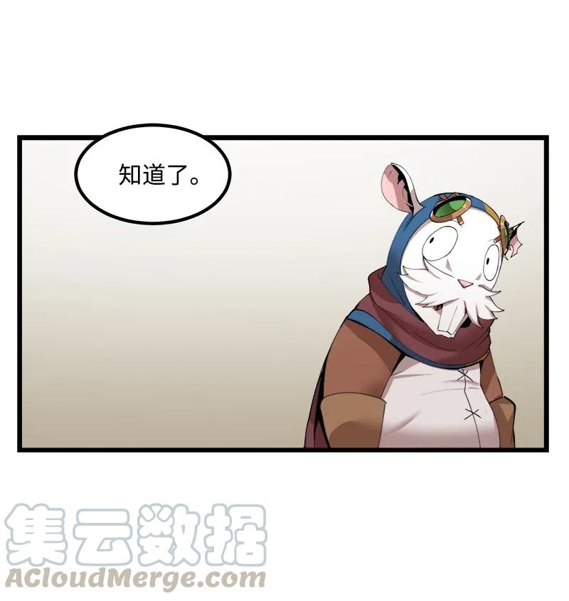 《女神、异世界和变成砖头虫的我》S2-42 我就是我 第31页