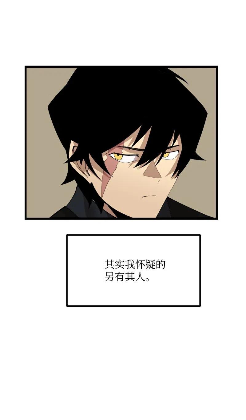 《女神、异世界和变成砖头虫的我》S2-42 我就是我 第15页