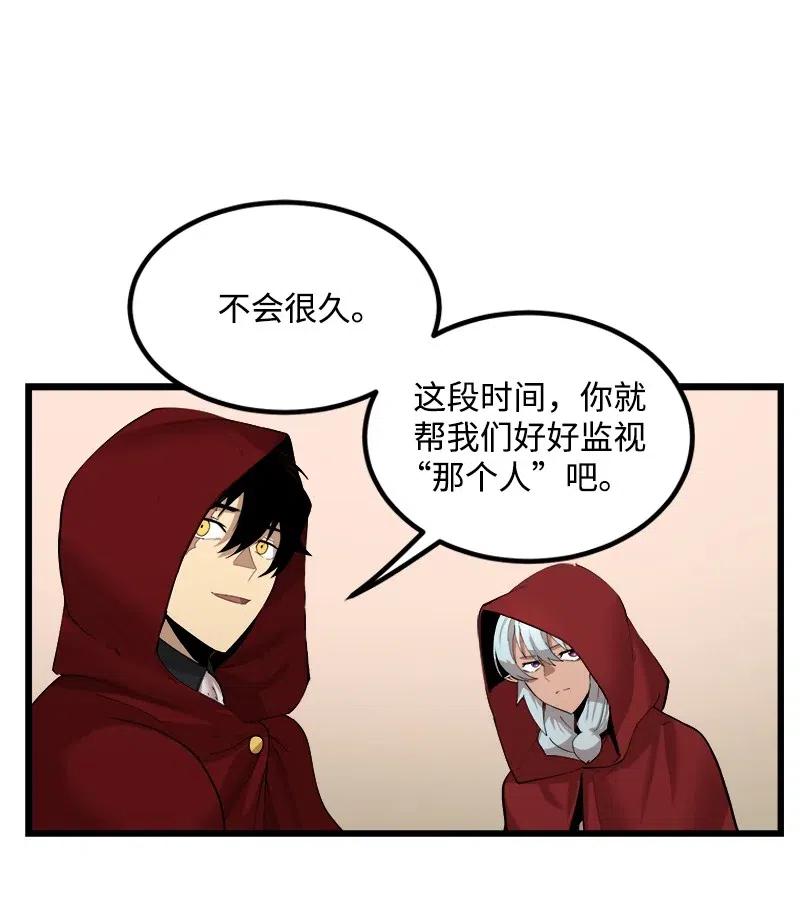 《女神、异世界和变成砖头虫的我》S2-42 我就是我 第30页