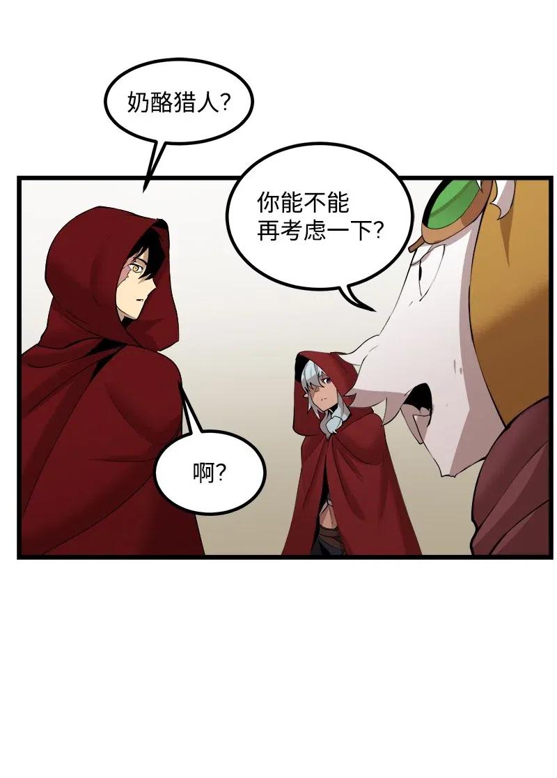 《女神、异世界和变成砖头虫的我》S2-42 我就是我 第38页