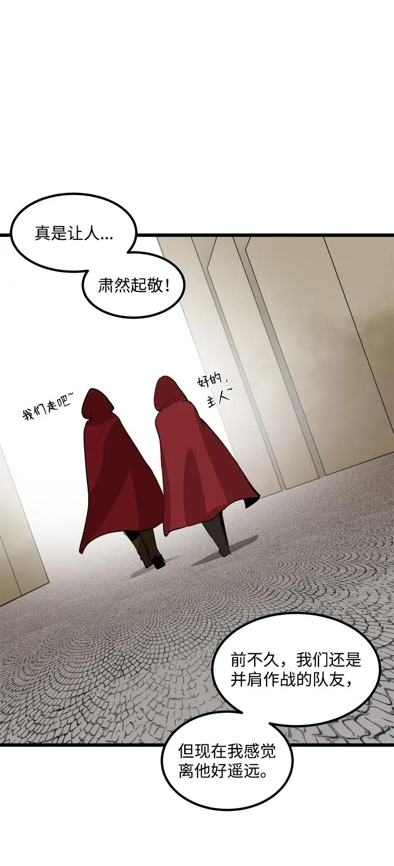 《女神、异世界和变成砖头虫的我》S2-42 我就是我 第59页