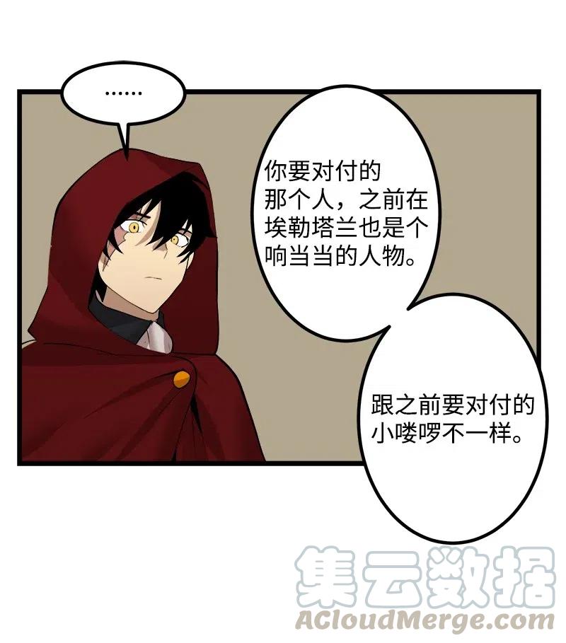 《女神、异世界和变成砖头虫的我》S2-42 我就是我 第43页