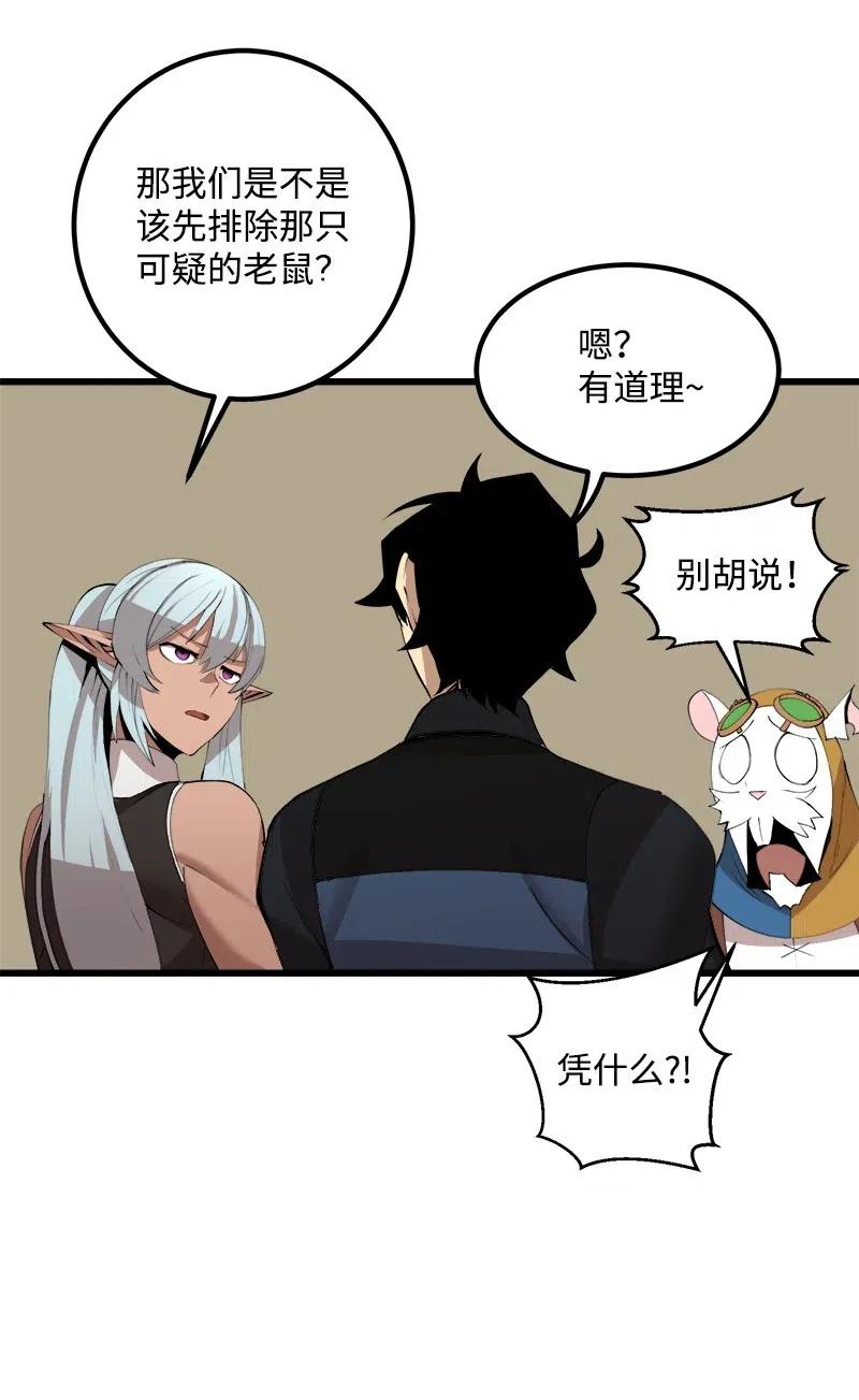 《女神、异世界和变成砖头虫的我》S2-42 我就是我 第14页