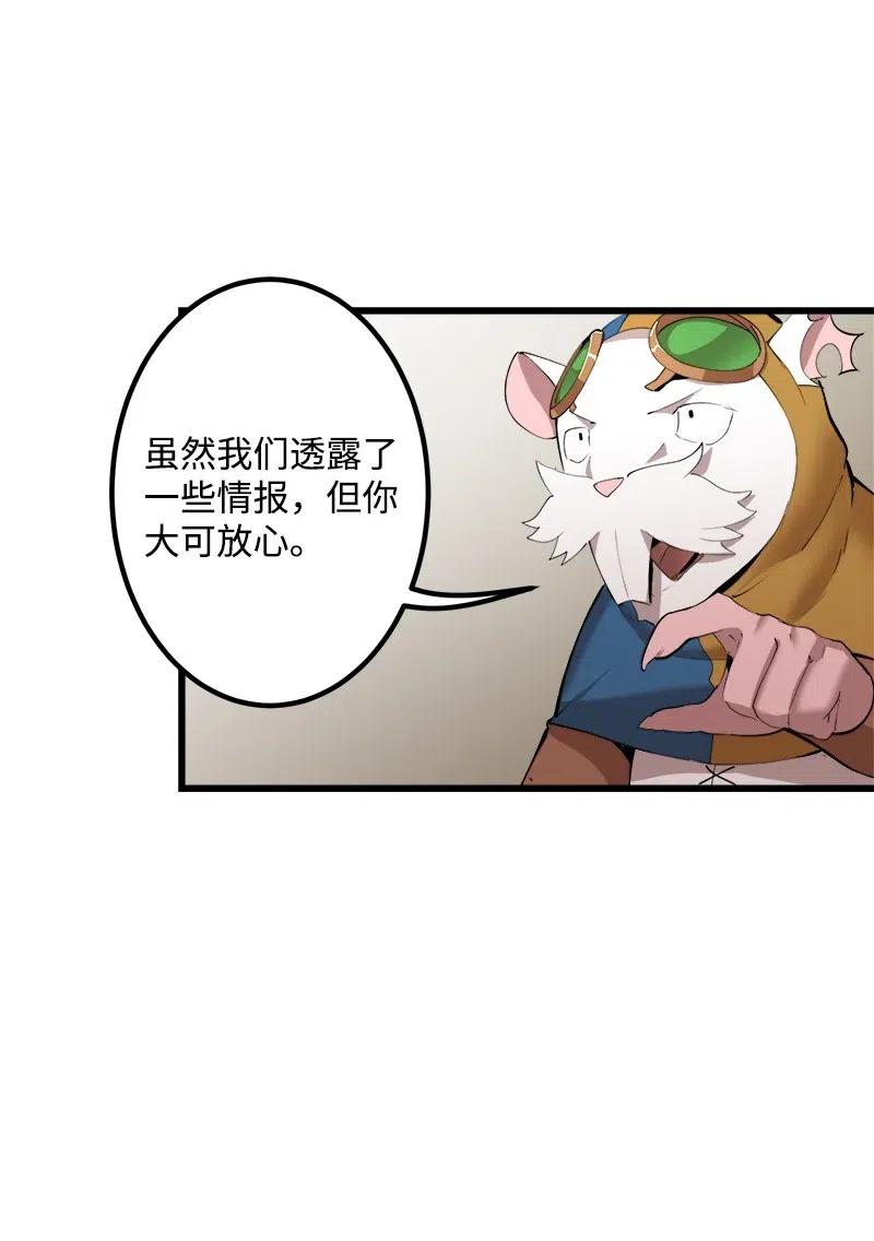 《女神、异世界和变成砖头虫的我》S2-42 我就是我 第6页