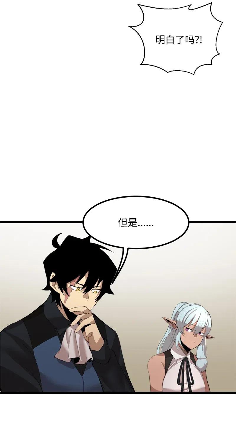 《女神、异世界和变成砖头虫的我》S2-42 我就是我 第12页