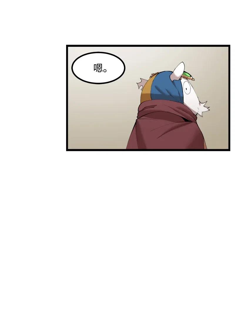 《女神、异世界和变成砖头虫的我》S2-42 我就是我 第33页