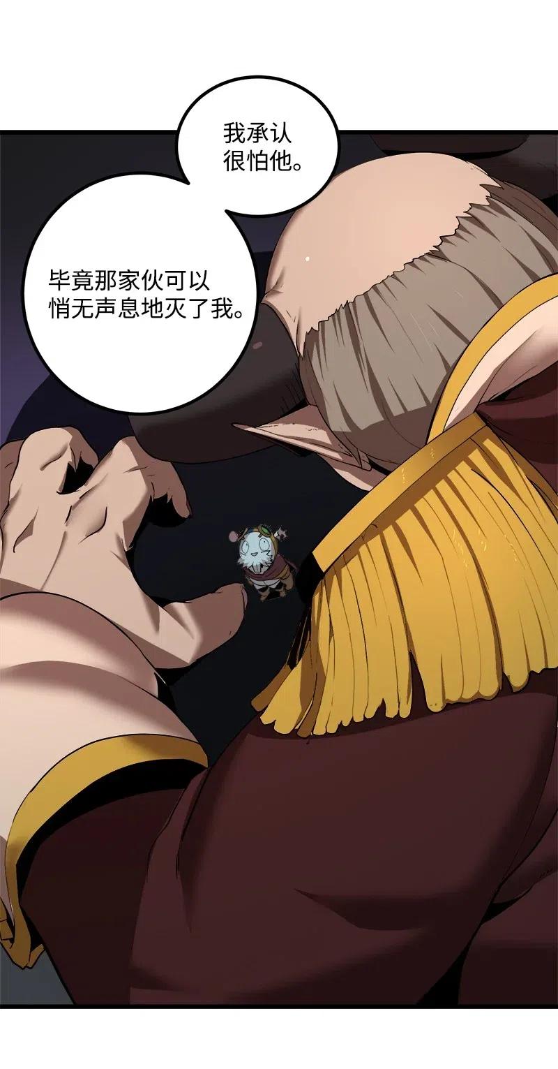 《女神、异世界和变成砖头虫的我》S2-42 我就是我 第44页