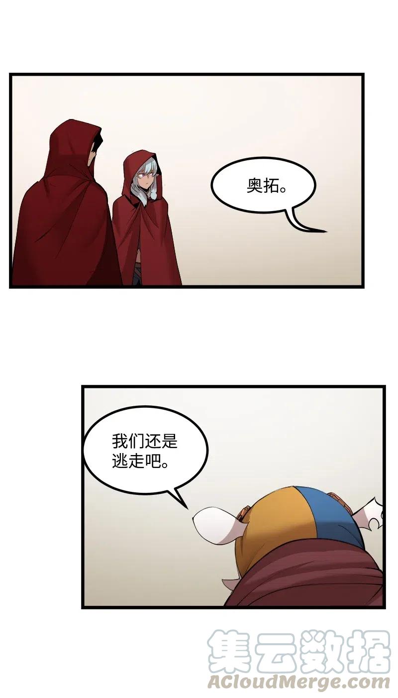 《女神、异世界和变成砖头虫的我》S2-42 我就是我 第49页