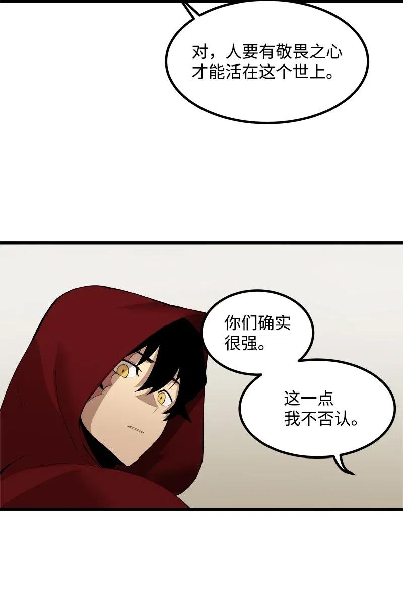 《女神、异世界和变成砖头虫的我》S2-42 我就是我 第41页