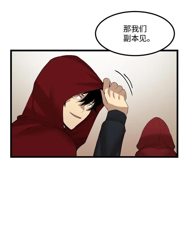 《女神、异世界和变成砖头虫的我》S2-42 我就是我 第32页