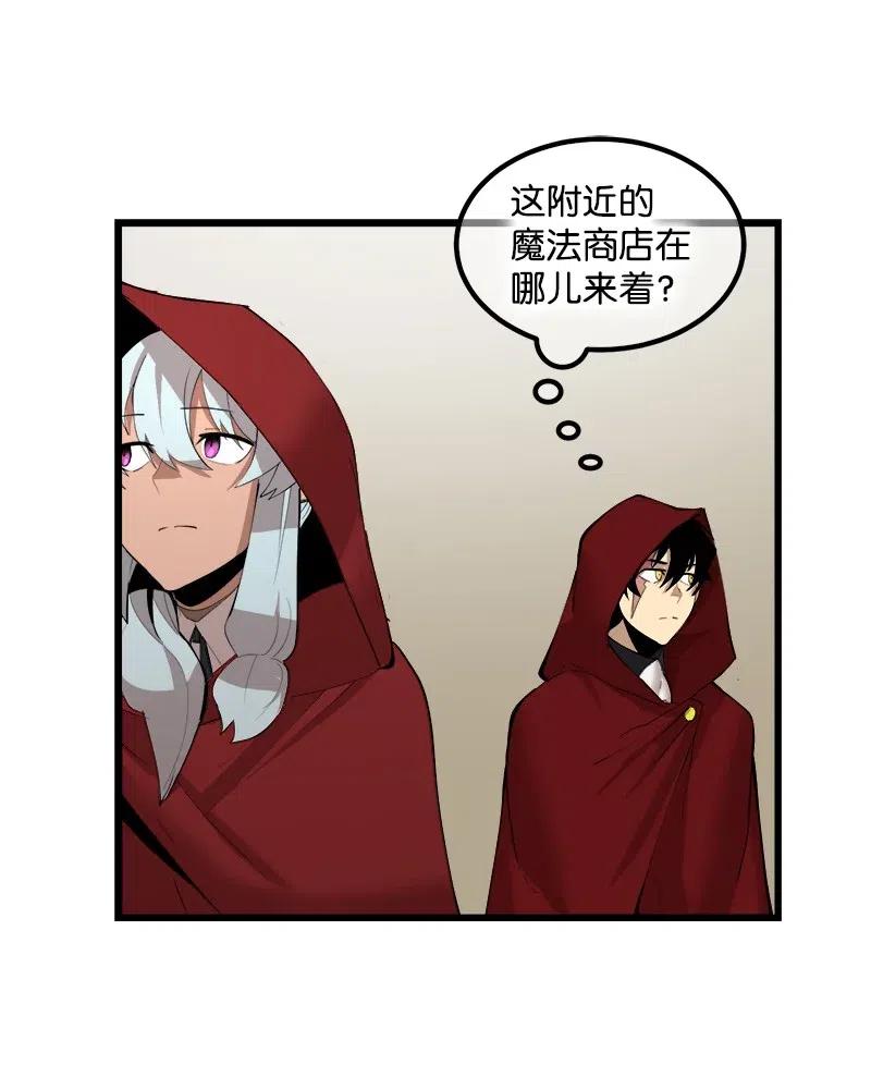 《女神、异世界和变成砖头虫的我》S2-42 我就是我 第35页
