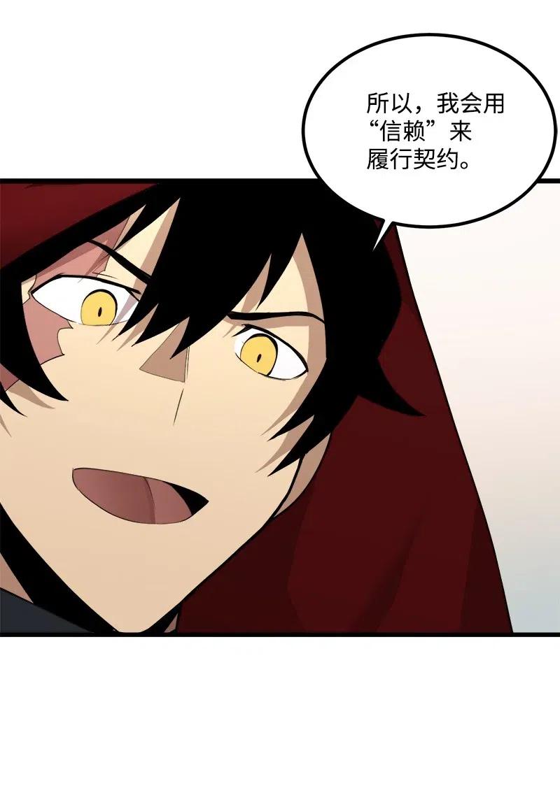 《女神、异世界和变成砖头虫的我》S2-42 我就是我 第56页
