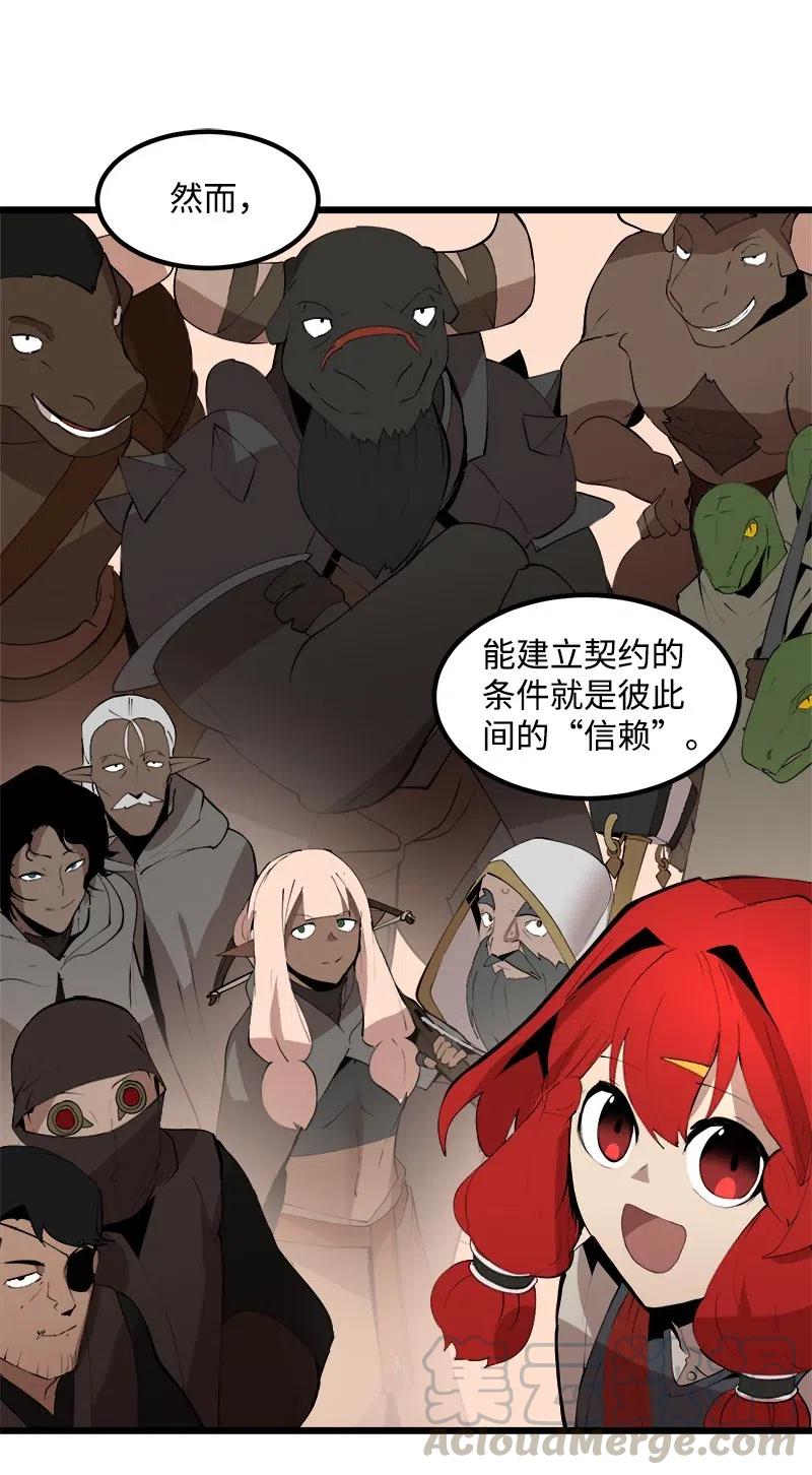 《女神、异世界和变成砖头虫的我》S2-42 我就是我 第55页