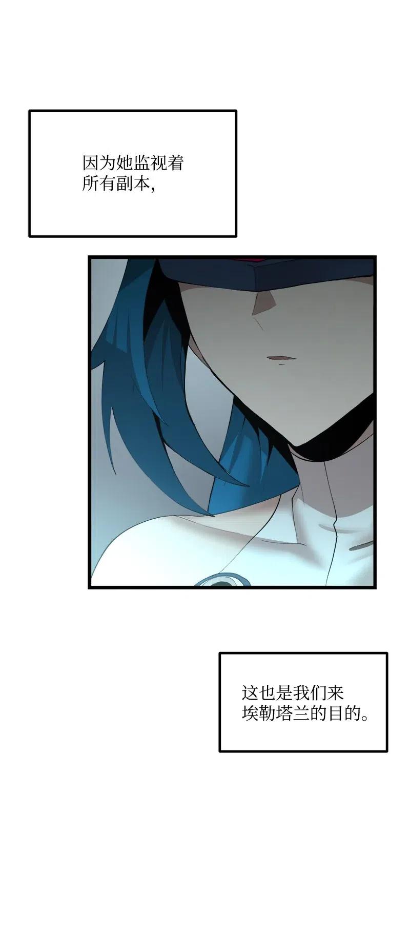 《女神、异世界和变成砖头虫的我》S2-42 我就是我 第17页