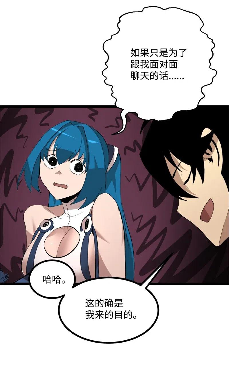 《女神、异世界和变成砖头虫的我》S2-43 起义 第47页