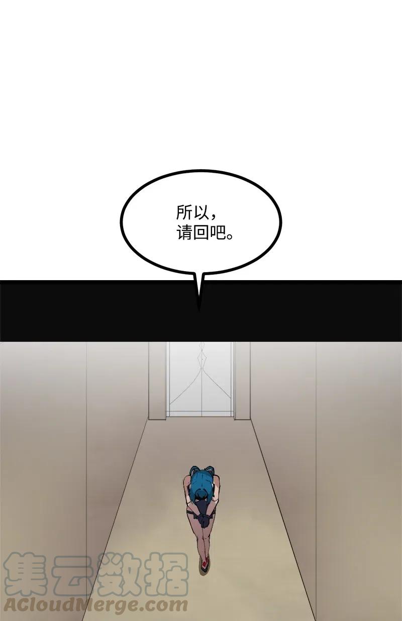 《女神、异世界和变成砖头虫的我》S2-43 起义 第19页