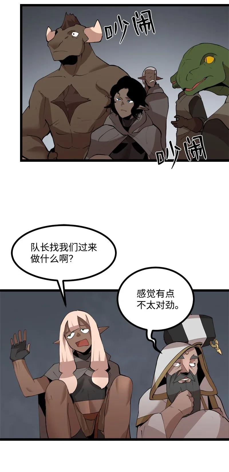 《女神、异世界和变成砖头虫的我》S2-43 起义 第60页