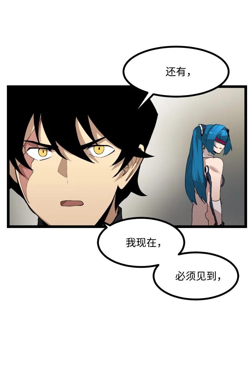 《女神、异世界和变成砖头虫的我》S2-43 起义 第27页