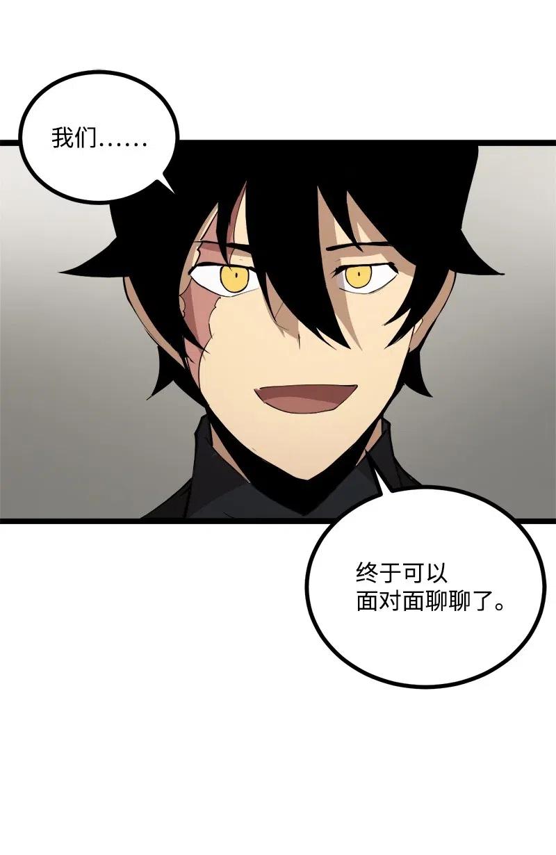 《女神、异世界和变成砖头虫的我》S2-43 起义 第44页