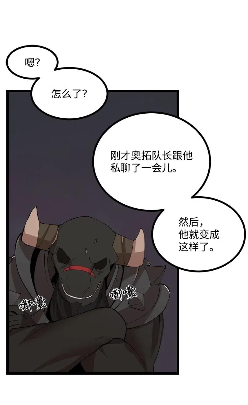 《女神、异世界和变成砖头虫的我》S2-43 起义 第62页